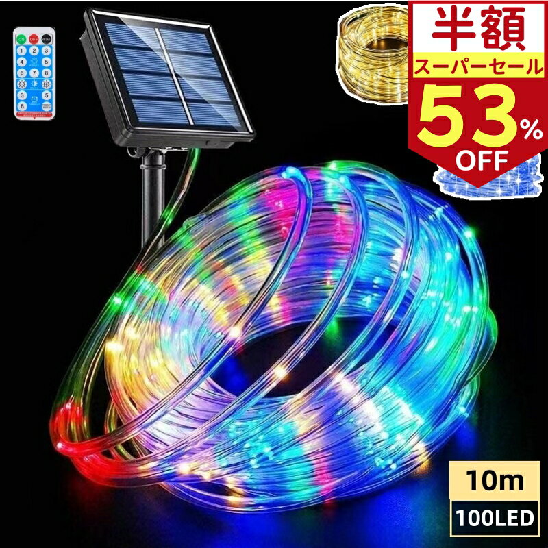 ＼P5倍＋2980円⇒2790円／ クリスマス イルミネーション チューブライト 屋外 防水 ソーラ ...