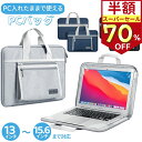\スーパーSALE70%OFF/ バッグ PCバック 入れたまま使える パソコンケース 収納ポーチ付き 軽量 取り外し可能 収納 おしゃれ パソコンバッグ ノートパソコン 耐衝撃 防水 手提げ pcケース 13 13.3 14 15 15.4 15.6 インチキルティング テレワーク ビジネス 大人 A4対応