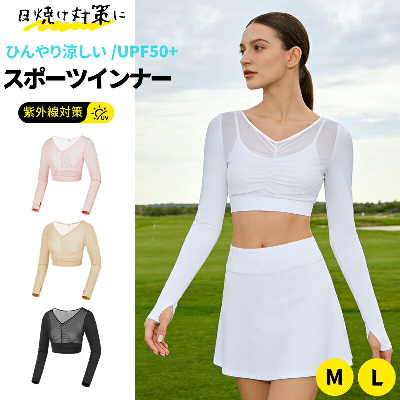 Under Armour - ＼ポイント5倍／ ゴルフ インナーシャツ レディース ゴルフウェア ゴルフ インナー 冷感 夏 UVカット 涼しい 日焼け止め 長袖 アンダーウェア 夏 接触冷感 スポーツ 吸汗 速乾 スポーツウェア シャツ スポーツ ウェア ストレッチ ひんやり スポーツシャツ 送料無料