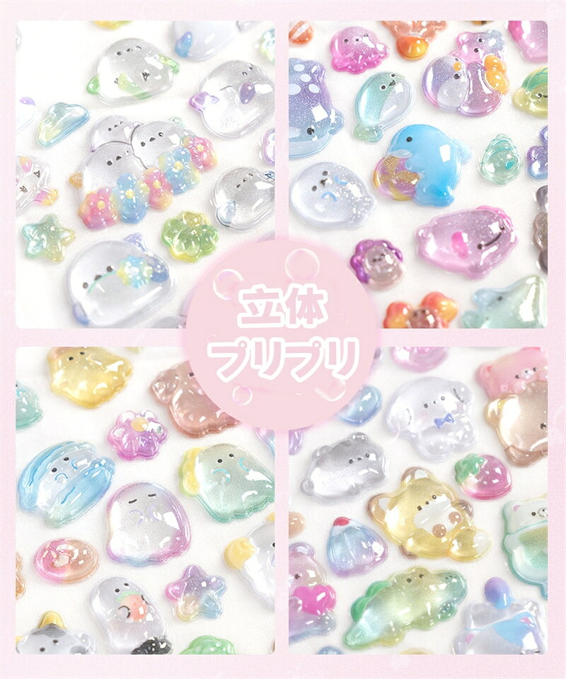 【期間限定★SNSで大人気】3D 立体 ボンボン 3dシール ぷくぷくシール 手帳 おはじきシール ぷっくりシール ぷにぷに 3dシール キラキラ 平成メモリー 子供 女の子 コレクション 子ども ギフト クリスマス プレゼント 動物 さくら パンダ 食べ物 nextation-store-10000735 ネクステーションストア サンプル画像3