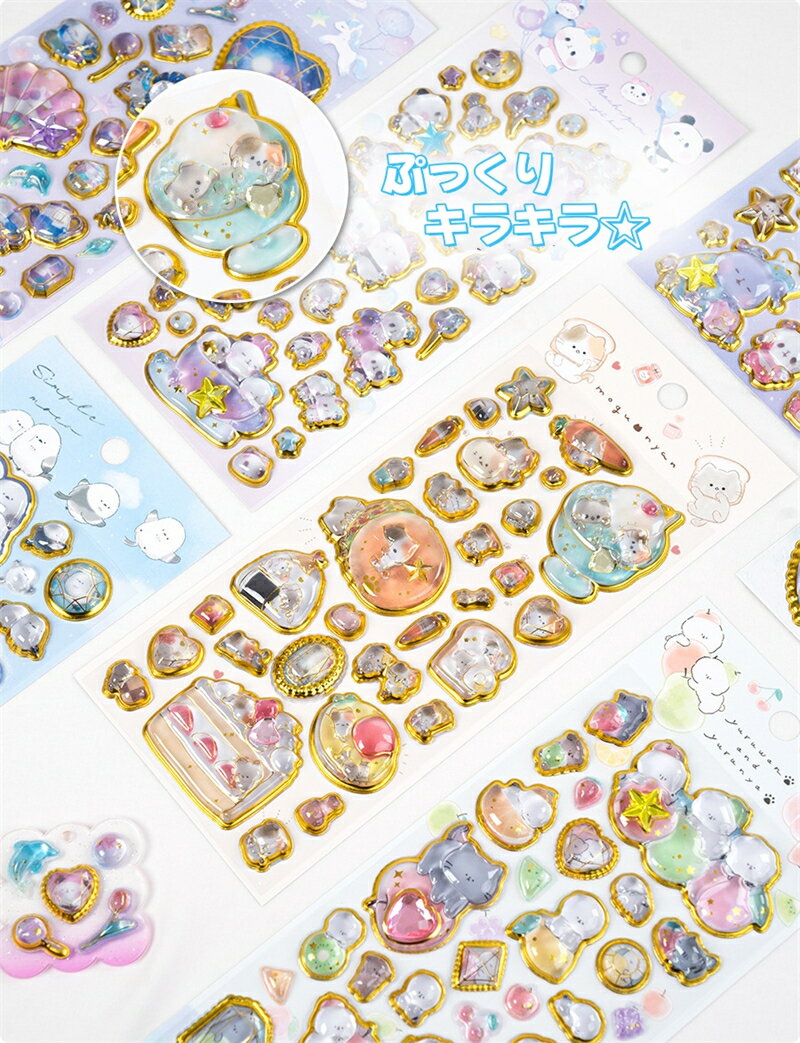 【在庫わずか】ドロップシール キャラクター 3Dシール 立体シール 宝石シール ドロ...