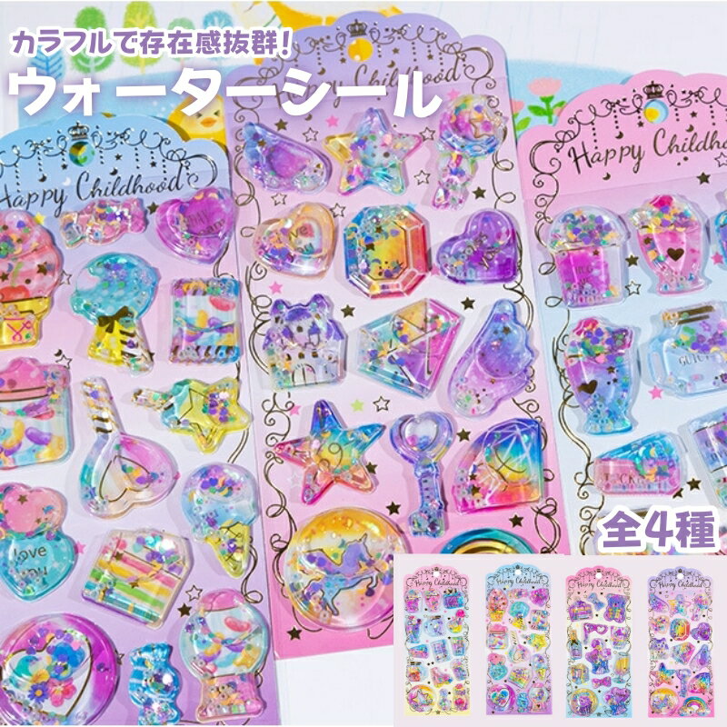Rakuten - 【SNSで大人気】ウォーターシール キャラクター 3D ドロップシール 立体シール ぷっくりシール ぷくぷくシール 3D 立体 精巧な柄 手帳用装飾 DIY クリエイティブ ファッション 個性的 かわいい ギフトンボン