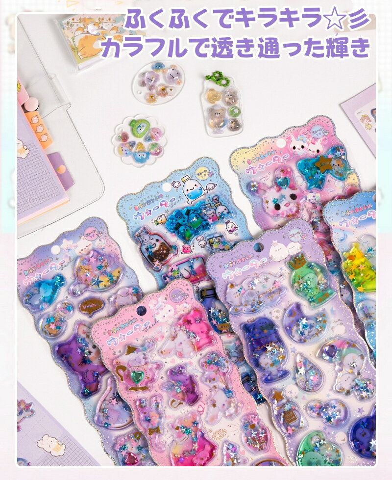 【ポイント5倍・SNSで大人気&新発売】ウォーターシール ぷっくりシール ドロップシ...