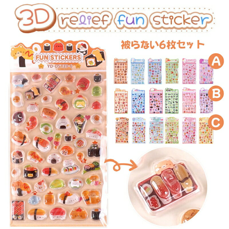 【最大20％OFFクーポン】3D 立体シール ボンボンシール ドロップシール キャラクター 透明 ドロップ ぷっくりシール つやつや キラキラ シール ポンポン ステッカー 交換 デコシール 女の子 平成女子 3d シール ぷくぷく かわいい ご褒美シール 手帳シール 動物