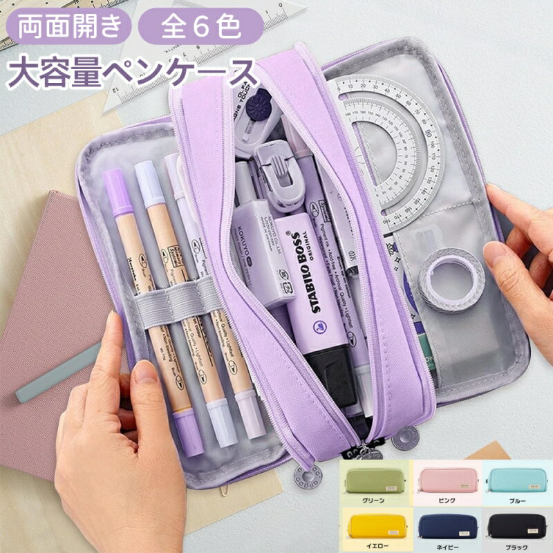 Rakuten - ペンケース 中学生 筆箱 大容量 ペンケース シンプル ぺんけーす おしゃれ 高校生 筆箱 筆入れ 小物収納 筆箱 おしゃれ ふでばこ ペン袋 ツールペンケース ポーチ 中 小 学生 高校生 大学生 男の子 女の子 子供 社会人用 帆布 筆箱 多機能 ポーチ