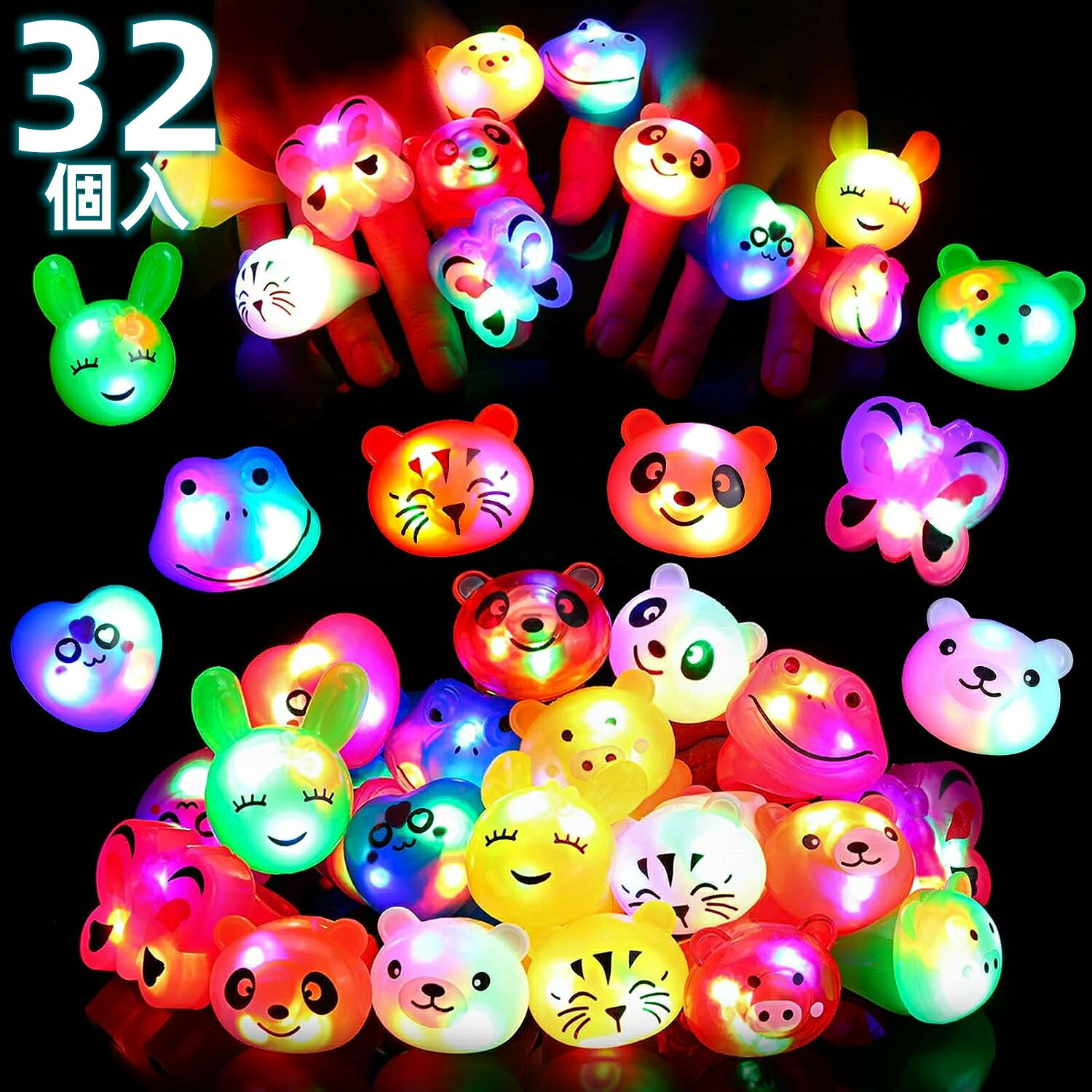 光るおもちゃ 光る指輪 おもちゃ 32点セット 動物 ハロウィン 飾り キラキラリング おもちゃ 子ども お祭り 景品 縁日グッズ ライブ ピカピカ 光るリング 子供・大人使える ハロウィングッズ クリスマス 飾り付け 装飾 プレゼント 全8種ランダム