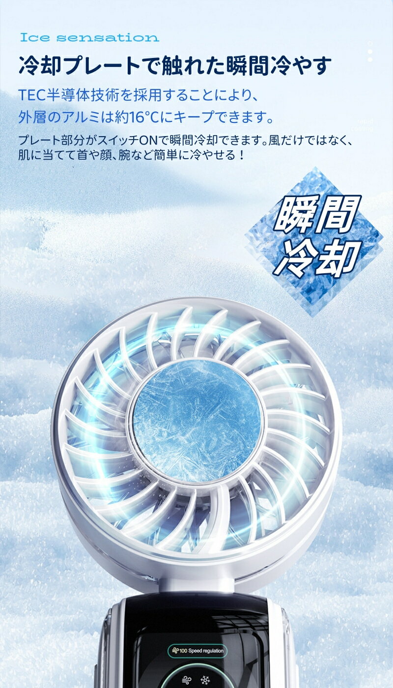 ハンディファン 冷却プレート 2025 携帯扇...の紹介画像3