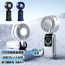 ハンディファン 冷却プレート 2025 携帯扇風機 超伝導冷却 急速冷却 100階段 ネックファン 首かけ 手持ち 卓上 静音 冷感 折り畳み 3600mAh ...