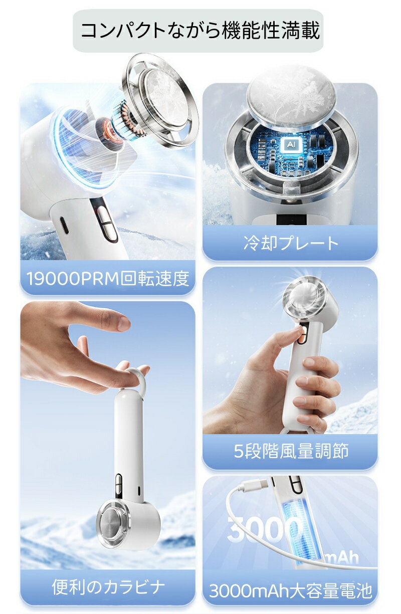 携帯扇風機 ハンディファン 冷感プレート付き 3000mAh大容量 軽量 強力 usb充電式 ...