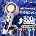 \ポイント10倍・通常3565円⇒2980円/ ハンディファン 強力 大風量 手持ち扇風機 携帯扇風機 100無段階風量調節 懐中電灯機能付き 静音 手持ち扇風...