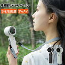 \ポイント10倍・通常2980円⇒今だけ2640円/ 手持ち扇風機 携帯扇風機 ハンディファン 充電式USB扇風機 小型 静音 5段階風量調節 羽根なし 手持ち 卓上 首掛け せんぷうき ミニファン 熱中症対策 折り畳み アウトドア 小型 卓上 首掛け ストラップ付