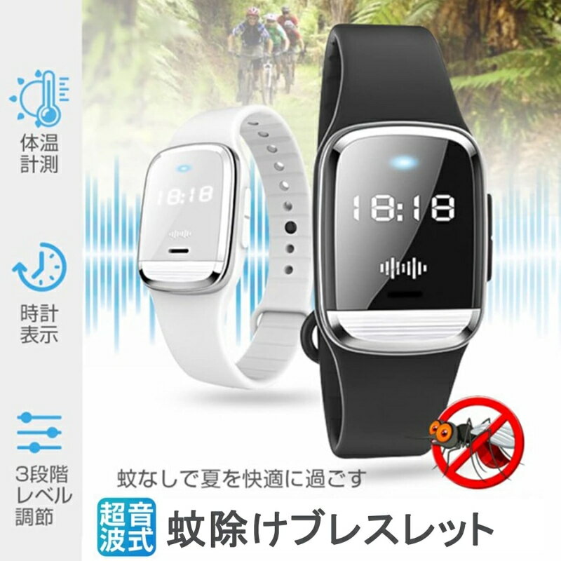 蚊よけブレスレット 2025 超音波 蚊よけ ...の紹介画像2