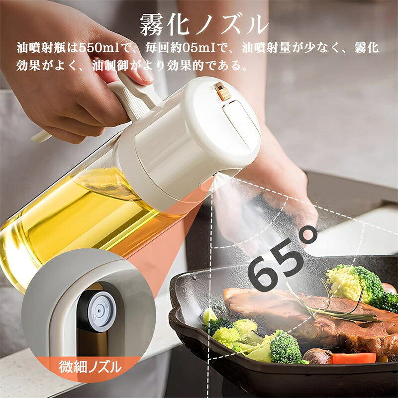 オイルスプレー 550ml 大容量 オイルボトル 油さし オイル差し 油ポット 霧吹き スプレーボトル 極細のミスト 耐熱ガラス スプレー容器 ミストスプレー 料理用 オイルボトル 透明 防塵 漏れ防止 キャンプ キッチン用品 詰め替え容器 nextation-store-10000640 ネクステーションストア サンプル画像3