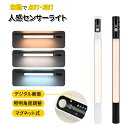 センサーライト 屋内 人感センサー ライト 室内 フットライト led デジタル画面 車 明るさ調整 色温度 usb充電式 防災防犯 足元灯 常夜灯 マグネット 1200mAh/2000mah 大容量 明るい おしゃれ 寝室 キッチン 台所 玄関 クローゼット 廊下 照明