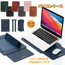 パソコンケース MacBook Air ケース パソコンバッグ PCスタンド機能 折り畳み ノートパソコン用スリーブ Macbook Pro 11-17インチ ...