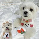 犬用スタイ よだれかけ ドッグウェア 付け襟 つけ襟 ペット用品 犬 猫 いぬ ねこ 首飾り うさぎ・子犬柄 アニマル柄 小型犬 中型犬 おしゃれ かわいい キュート おめかし ペットグッズ ペット用アクセサリー ギフト