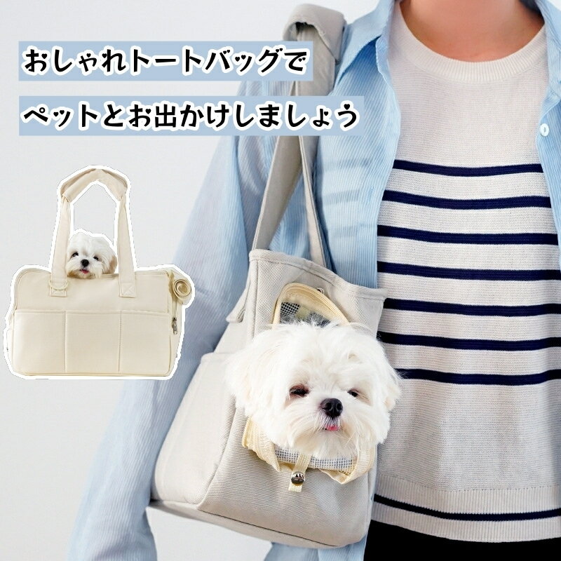 ペットキャリーバッグ 猫キャリーバッグ 2WAY 小型犬 中大型 猫用 ペットトートバ...