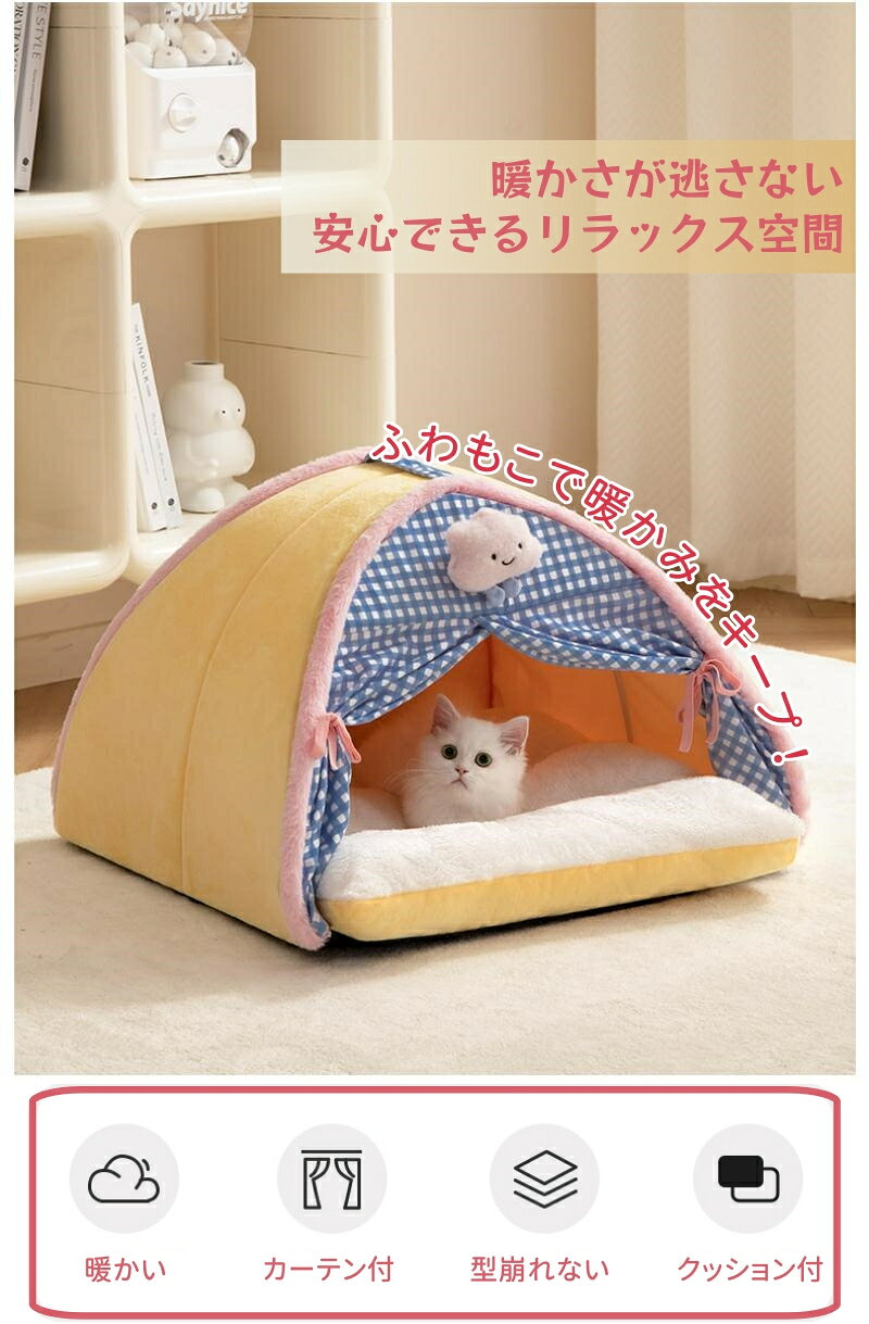 犬 ベッド ドーム ペットベッド ドーム型 ペットハウス 犬猫用 室内用 冬用 ふわふわ 洗える クッション付き 犬用ベッド 犬小屋 屋根付き 猫ハウス 犬 ハウス ペットベッド 大型犬/中型犬/小型犬 ペット用品 nextation-store-10000332 ネクステーションストア サンプル画像2