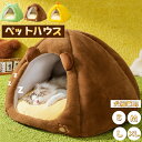 猫ベッド 猫用ハウス ペットベッド ドーム型 犬用 小型犬 ペットハウス 冬 丸型 ふわふわ 柔らかい 保温 暖かい あったか ペットクッション猫用じゃらし付き...
