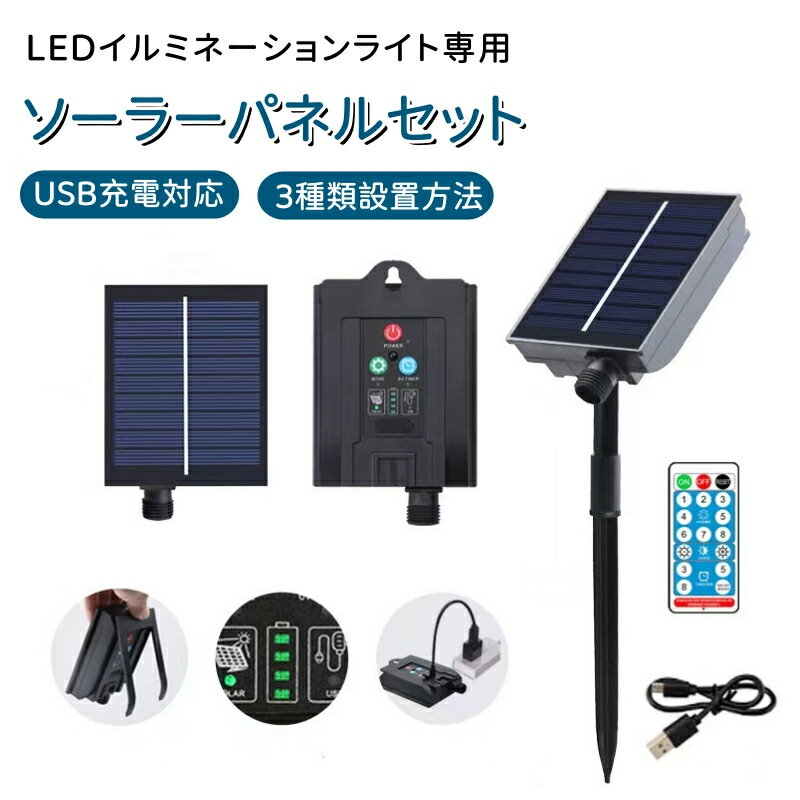 楽天市場】太陽光パネル コントローラー セットの通販 楽天市場】太陽光パネル コントローラー セットの通販