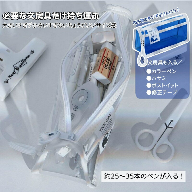 クリアペンケース ペンポーチ 筆箱 透明 クリア ペン ケース シンプル 筆入れ 可愛...