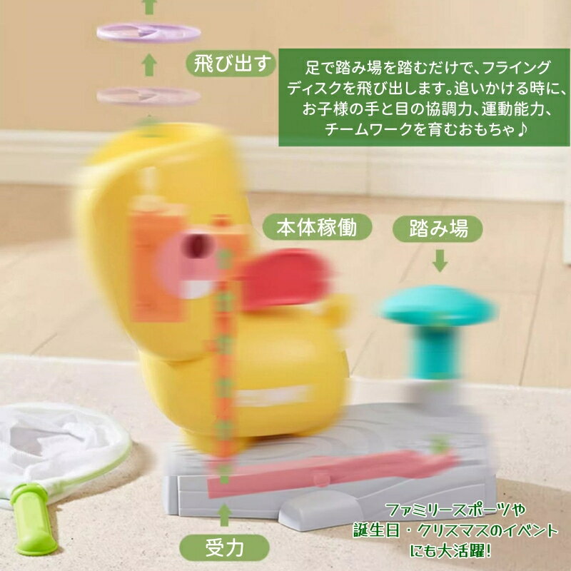 フライング ディスク ランチャー グッズ 玩具...の紹介画像3