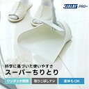 ポイント5倍 スリージャルビ プロ プラス スーパーちりとり 万能 3JALBI シリコン 室内 フローリング カーペット 床 玄関 溝 ガラス 髪の毛 粉末 ...