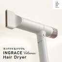 ポイント5倍 【新商品】INGRACE Velena Hair Dryer イングレイス ヴェレナ ヘアー ドライヤー MBD002A 風量 風圧 速乾 低温 ...