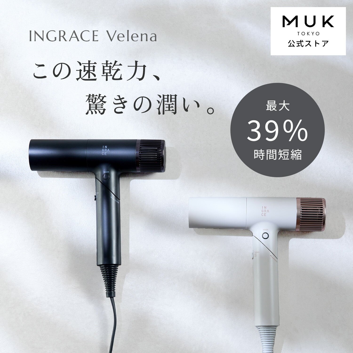 ָP10!ڿʡINGRACE Velena hair dryer 󥰥쥤  إɥ饤䡼 MBD002A   ® 㲹 ...