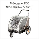レインカバー(ネスト用)(新素材:TPU)エアバギーフォードッグ用オプション 可愛い 子供 プレゼント 秋冬