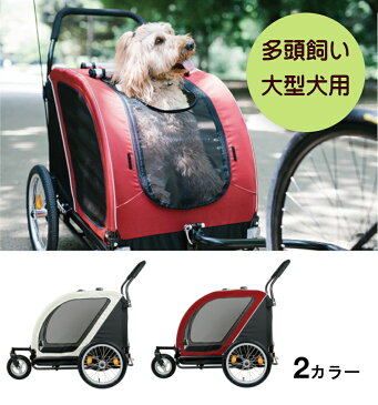 【ポイント5倍】キューブ ネスト NEST (パンク防止機能搭載)AirBuggy for Dog エアバギーフォードッグ（中型犬多頭・大型犬 ロイヤルミルク タンゴレッド 愛犬用ペットカート ペット カート プレゼント