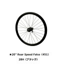 DAHON 純正ダホン Wheel ホイール オプションパーツ 20インチ Rear Speed Falco(451)28H(ブラック ダホン 20インチ (4...