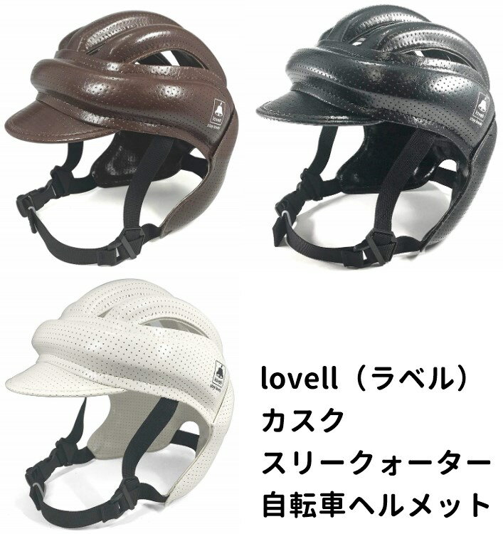 y|Cg10{z lovell x l ] wbg JXN X[NH[^[ ubN uE zCg [ CASQUE JWA Xq^ ]ԗpwbg     傫߂̂qlɂ v[g v[g