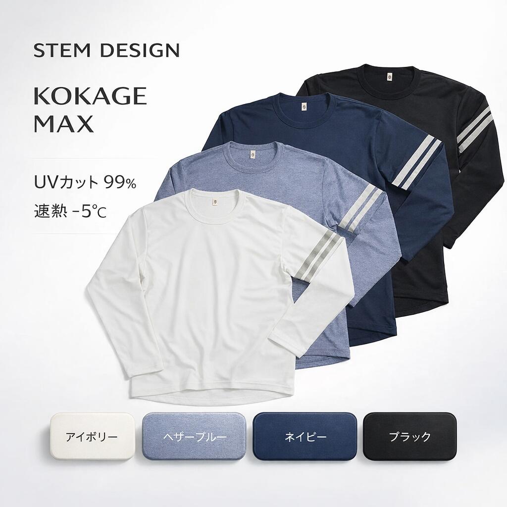 サイクルウェア 長袖Tシャツ STEM DESIGN ステムデザイン S21S-K58 ドライサイクルロングスリーブ バックポケット 吸汗速乾 ポリエステル100％ マット素材 自転車通勤 ロードバイク クロスバイク 通学 普段使い メンズ 日本ブランド ポイント5倍