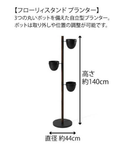 【2000円クーポン】プランタースタンド umbra アンブラ Flowery フローリィスタンド ホワイト×ナチュラル ブラック×ウォルナット 鉢植 ガーデニング インテリア 家具 北欧家具 おしゃれ プレゼント 新居祝い 収納 エレガント 3