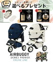 【レビュープレゼント】エアバギーフォードッグ DOME3 ドーム3 プレミア クルーズライン ブレーキモデル REGULAR レギュラー DOME3 PREMIER SPECIAL EDITION 小型犬 多頭 中型犬 ペットカート バギー ブレーキ有 AirBuggy for Dog ドーム3 ポイント5倍 プレゼントSUMA