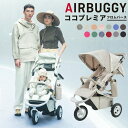 【ポイント10倍】新色 エアバギー ココプレミア フロムバース バイカラー ココ プレミア 3輪ベビーカー AIRBUGGY COCO PREMIER FROM BIRTH ロゴ入り オーバルフレーム【首の座らない生まれて間もない新生児にも対応】プレゼント