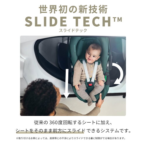300円offクーポン 300円offクーポン Maxi-Cosi Pearl 360 Pro　マキシコシ パール360 プロ 新生児～4歳頃　FAMILYFIX360 PROが必要　チャイルドシート ジュニアシート マキシコシ　ベビーシート カーシート 　R129　isofix　プレゼント ポイント10倍