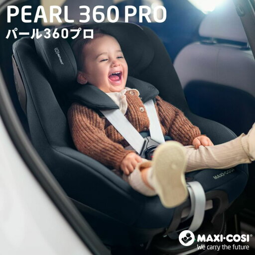最大2,000円OFFクーポン 最大2,000円OFFクーポン Maxi-Cosi Pearl 360 Pro マキシコシ パール360 プロ 新生児~4歳頃 FAMILYFIX360 PROが必要 チャイルドシート ジュニアシート マキシコシ ベビーシート カーシート R129 isofix プレゼント ポイント10倍 最大2,000円OFFクーポン 最大2,000円OFFクーポン Maxi-Cosi Pearl 360 Pro マキシコシ パール360 プロ 新生児~4歳頃 FAMILYFIX360 PROが必要 チャイルドシート ジュニアシート マキシコシ ベビーシート カーシート R129 isofix プレゼント ポイント10倍