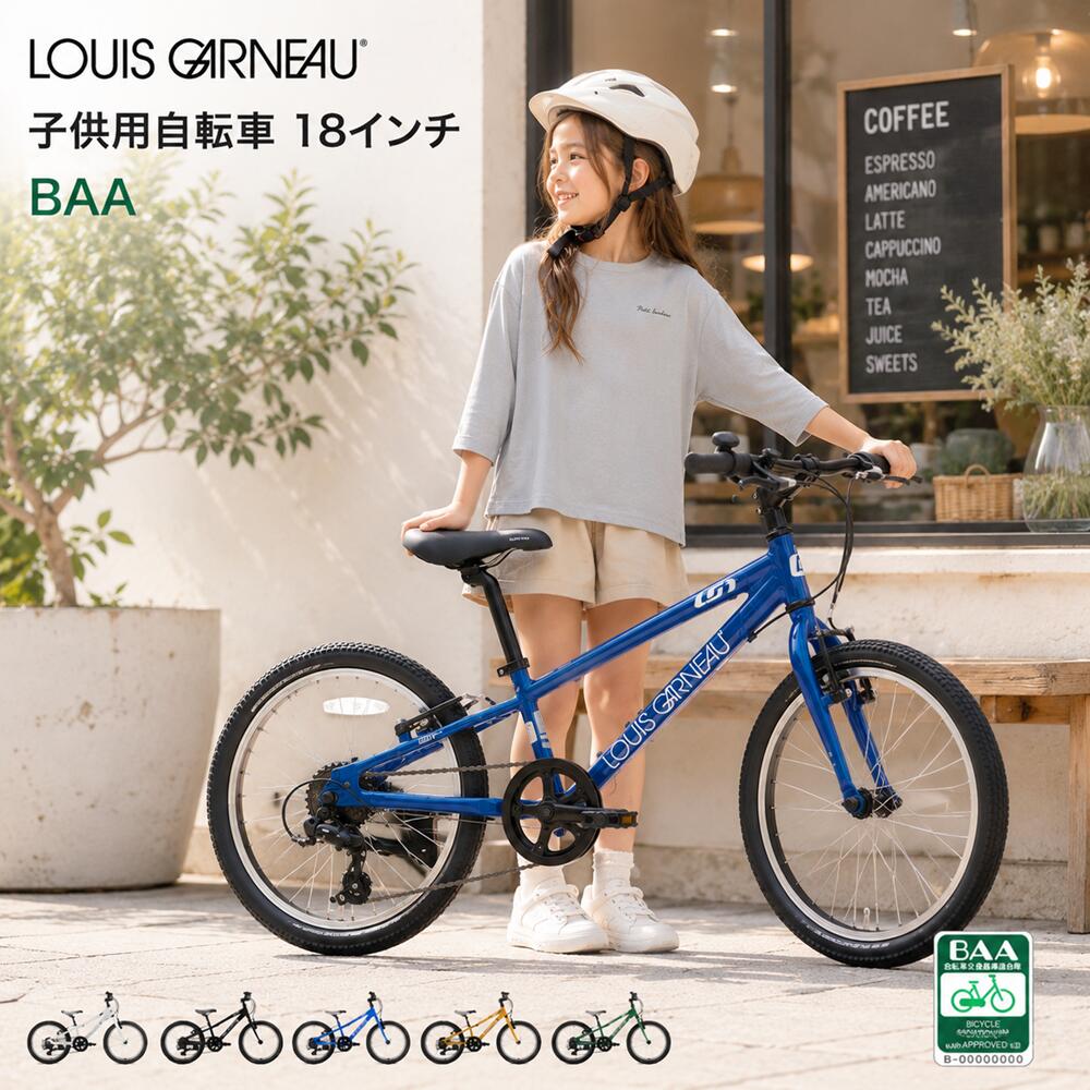 楽天市場】子供 自転車 18インチ（ブランドルイガノ）（キッズ
