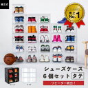 【2000円クーポン】 bcl ビーシーエル シューズケース クリア 組み立て式 6個セット(正面向き収納) 組み立て式 6個セット(正面向き収納)インテリア 家具 北欧家具 プレゼント 新居祝い ポイント10倍