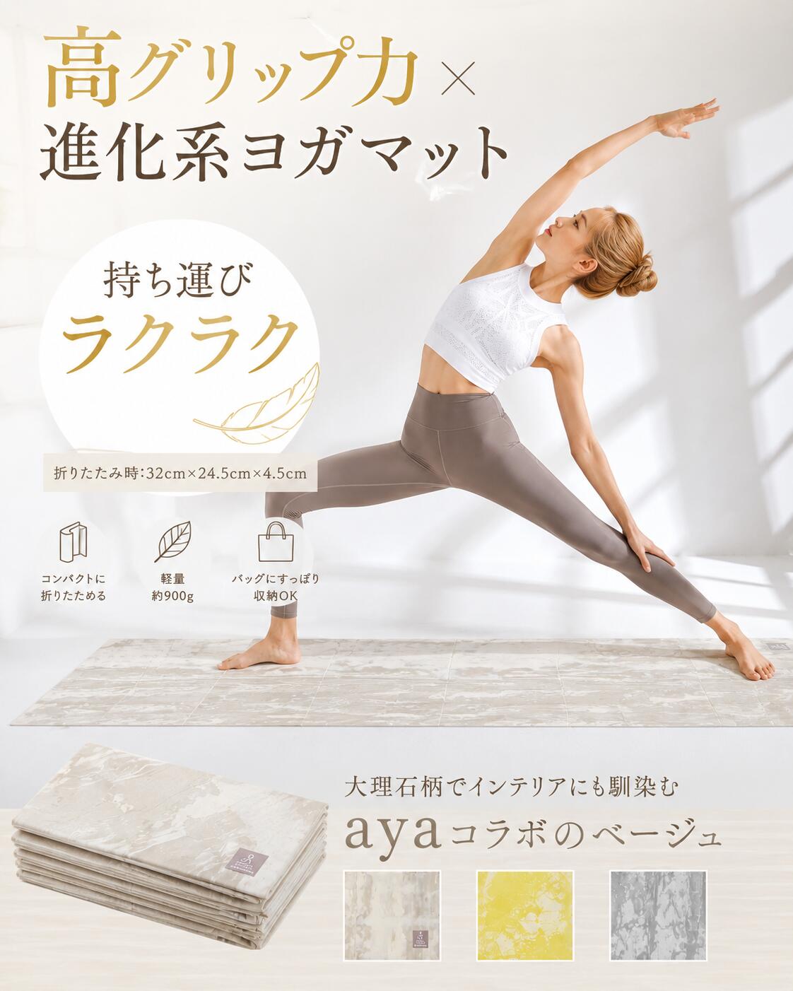 リカバリーヨガマット 3mm Style Boat Market 畳める Style Boat Market リカバリ...