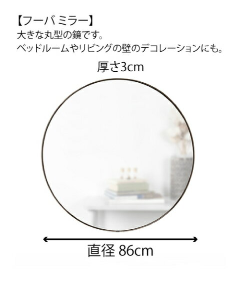 umbra ֥ ա ߥ顼 8686cm ˥ ֥饹ɳݤ ݷ ߷ ƥꥢ ȶ ̲ȶץ쥼 ˤ...