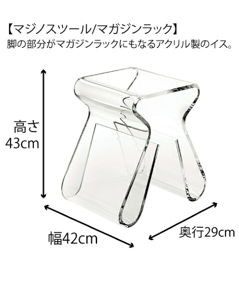 【2000円クーポン】スツール umbra アンブラ マジノスツール アクリル 透明 マガジンラック 椅子 サイドテーブル 北欧 収納 クリア おしゃれ インテリア デザイン 家具 リビング 玄関 ベッドサイド 軽量 透明アクリル多用途 人気 新生活 プレゼント 新居祝い nextcycle-10003992 NEXT CYCLE サンプル画像3