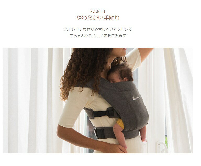 【2000円クーポン】抱っこ紐 新生児 0ヶ月から 0-12ヶ月 対面抱き 前向き抱き ベビーキャリー エルゴ Ergobaby エンブレース EMBRACE ストレッチ素材 軽量 コンパクト 装着簡単 出産準備 出産祝い 赤ちゃん フィット感 洗濯可 人気 正規品 プレゼント ギフト 3