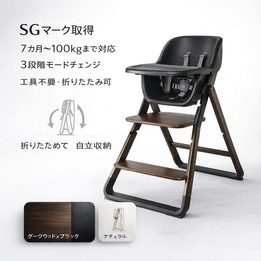 ベビーハイチェア Ergobaby evolve ナチュラルウッド ダークウッド SGマーク取得 折りたたみ 高さ調整 5点式ベルト トレイ付 食洗機対応 キッチンヘルパー対応 DADWAY正規品 安心保証 木製 子供椅子 長く使える ポイント10倍