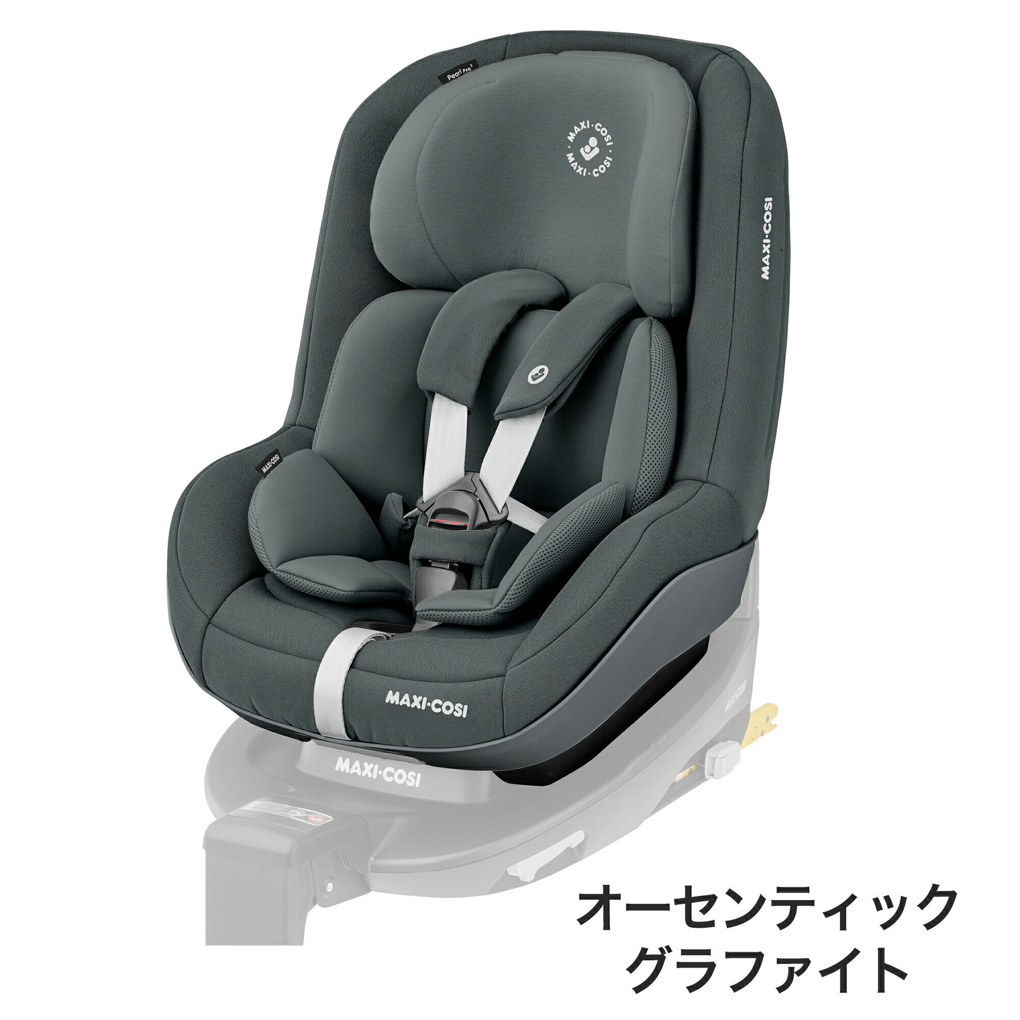 予約販売品 Maxi Cosi Pearl Pro 2 I Size 6ヶ月 4歳頃 チャイルドシート ジュニアシート マキシコシ パール プロ ツー アイサイズ 売り切れ必至 Guayaquilcityfc Com