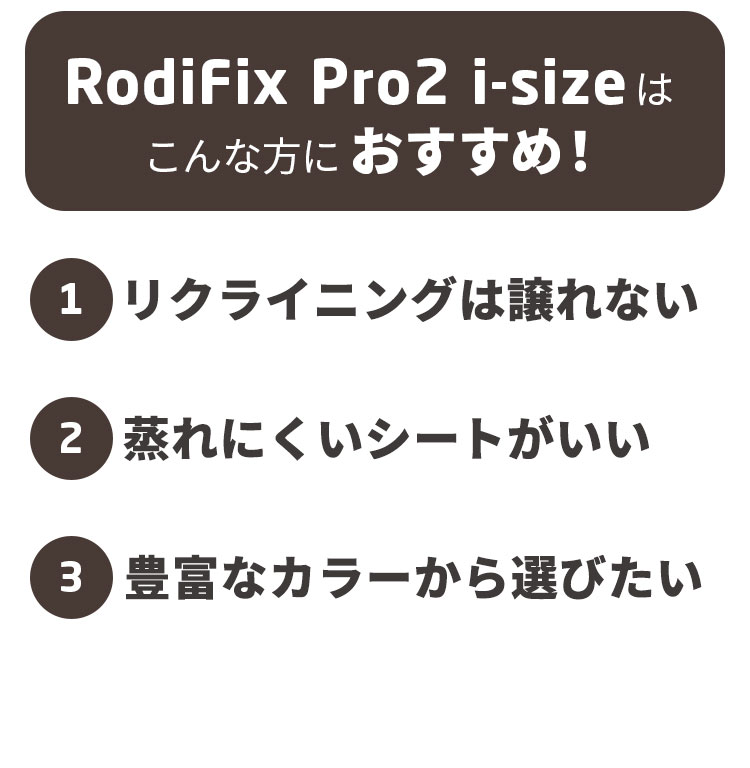 【2000円クーポン】チャイルドシート マキシコシ ロディフィックスプロ2 アイサイズ　MaxiCosi RodiFix Pro2 i-size ISOFIX カーシート ジュニアシート カーシート 年齢の目安：3.5 歳-12 歳頃　プレゼント ポイント10倍 冬 3