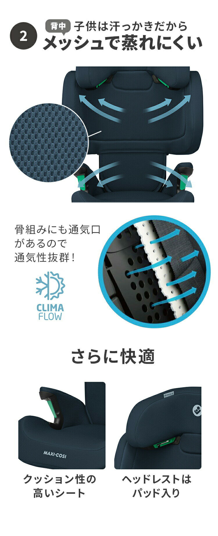 【300円クーポン】マキシコシ ロディフィックスアール アイサイズ　MaxiCosi RodiFix R i-size ISOFIX カーシート チャイルドシート ジュニアシート 年齢の目安：3.5 歳-12 歳 頃 RODIFIX R I-SIZEプレゼント ポイント10倍 冬 初売り 3