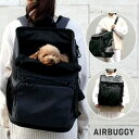 【ポイント5倍】3ウェイバックパックキャリー 3WAY BACKPACK CARRIER　レギュラー AirBuggy for Dog エアバギーフォードッグ 小型犬 中型犬 多機能 キャリーバッグ デニム ブラック 愛犬用ペットカート ペット カート プレゼントプレゼント